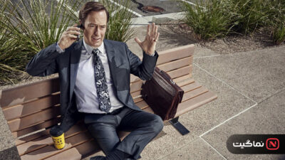 Better Call Saul 4
