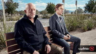 Better Call Saul 4