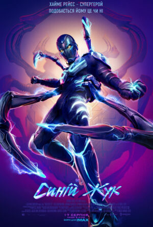 دانلود و تماشای فیلم Blue Beetle