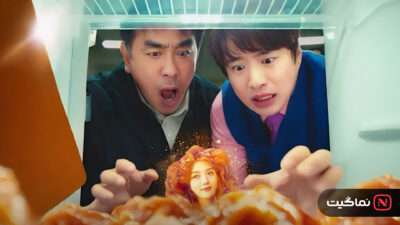 Chicken Nugget 2024