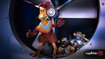 Chicken Run Dawn of the Nugget 2023