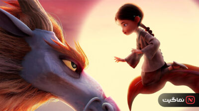 Dragonkeeper 2024