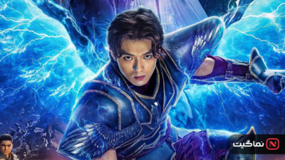 Knights of the Zodiac 2023