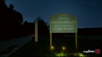 Salem's Lot 2024