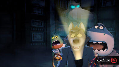 The Bad Guys Haunted Heist 2024