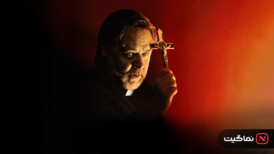 The Exorcism 2024