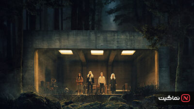 The Watchers 2024