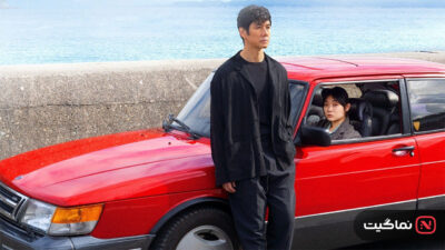 Drive My Car 2021