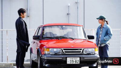 Drive My Car 2021