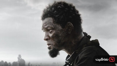 Emancipation 2022
