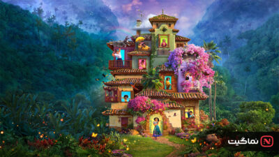 Encanto 2021