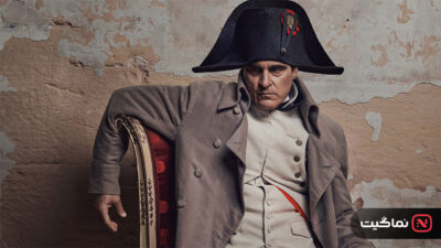 Napoleon 2023