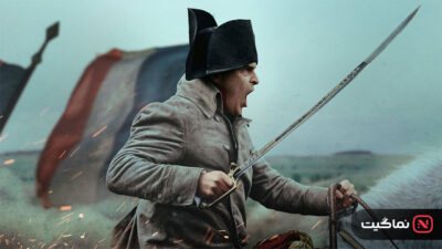 Napoleon 2023
