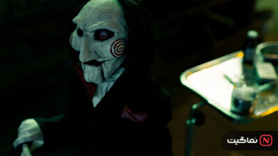 Saw X 2023