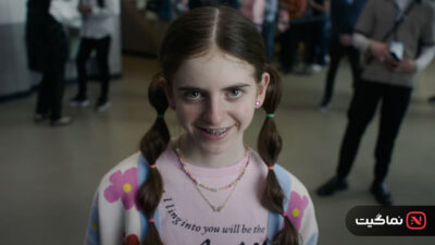 Smile 2 2024