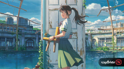 Suzume 2023