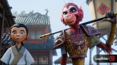 The Monkey King 2023