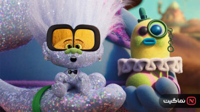 Trolls Band Together 2023