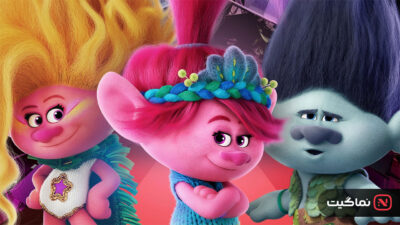 Trolls Band Together 2023