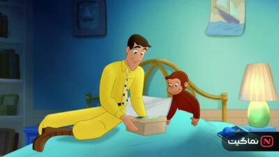 Curious George Cape Ahoy 2021