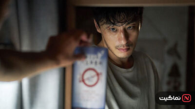 Parasyte The Grey 2024