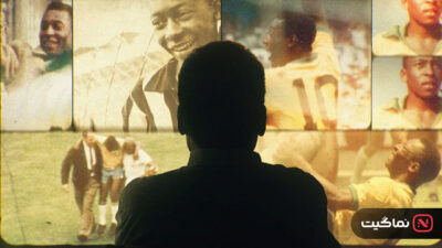 Pele 2021