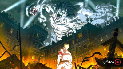 Attack on Titan 2013