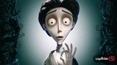 Corpse Bride 2005
