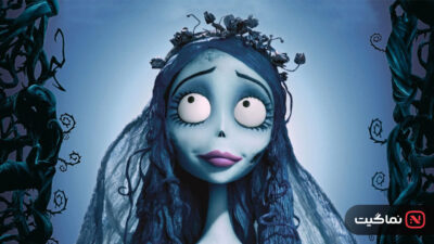Corpse Bride 2005