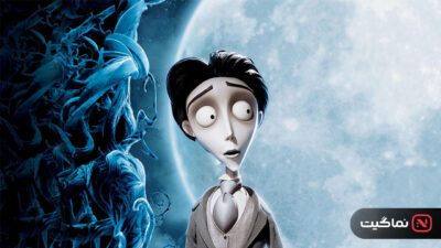 Corpse Bride 2005