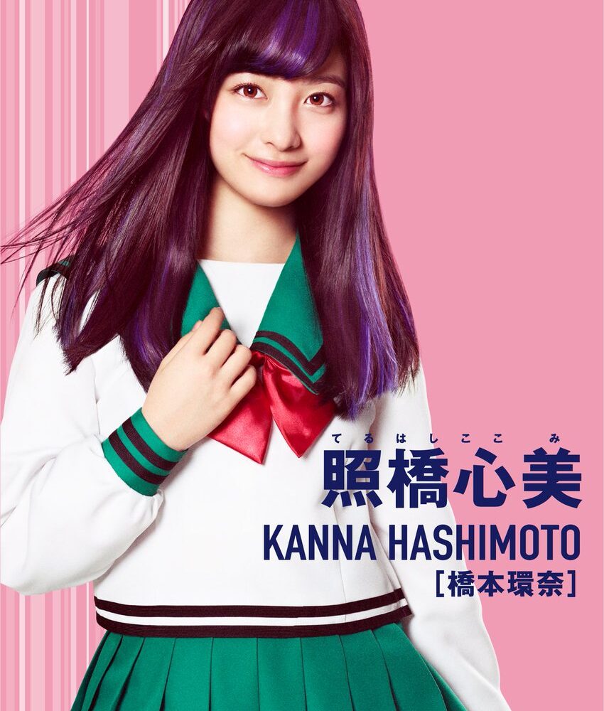 Kanna Hashimoto