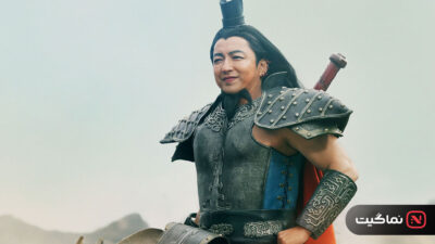 Kingdom 4 Return of the Great General 2024