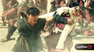 Kingdom 4 Return of the Great General 2024