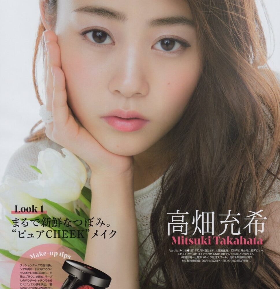 Mitsuki Takahata