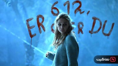 The Calendar Killer 2025