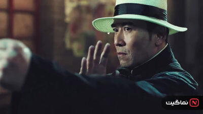 Ip Man And Four Kings 2019