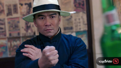 Ip Man And Four Kings 2019