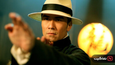 Ip Man And Four Kings 2019