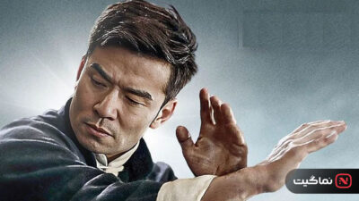 Ip Man And Four Kings 2019