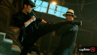 Ip Man And Four Kings 2019