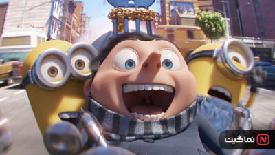 Minions & More 2 2022