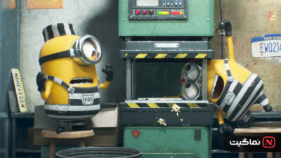 Minions & More 2 2022