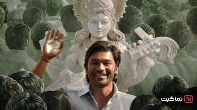 VAATHI 2023