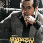 Choi Min-soo