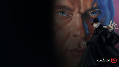Darkman II 1995