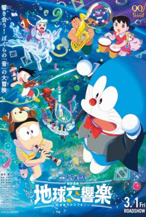 دانلود و تماشای انیمیشن Doraemon the Movie: Nobita's Earth Symphony 2024
