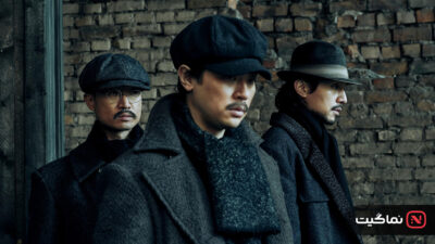 Harbin 2024