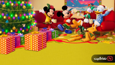 Mickey and the Very Many Christmases 2024
