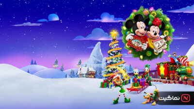Mickey and the Very Many Christmases 2024
