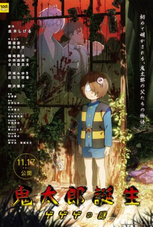 دانلود و تماشای انیمیشن The Birth of Kitaro: Mystery of GeGeGe 2024